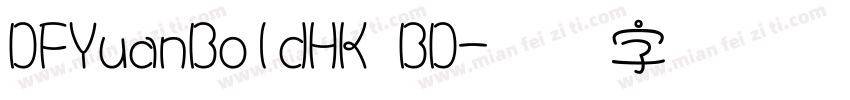 DFYuanBoldHK BD字体转换
